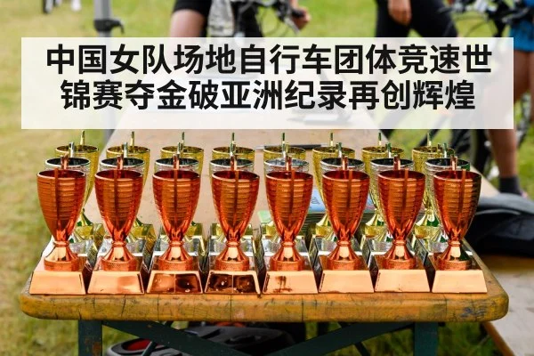 gold medal ceremony cycling